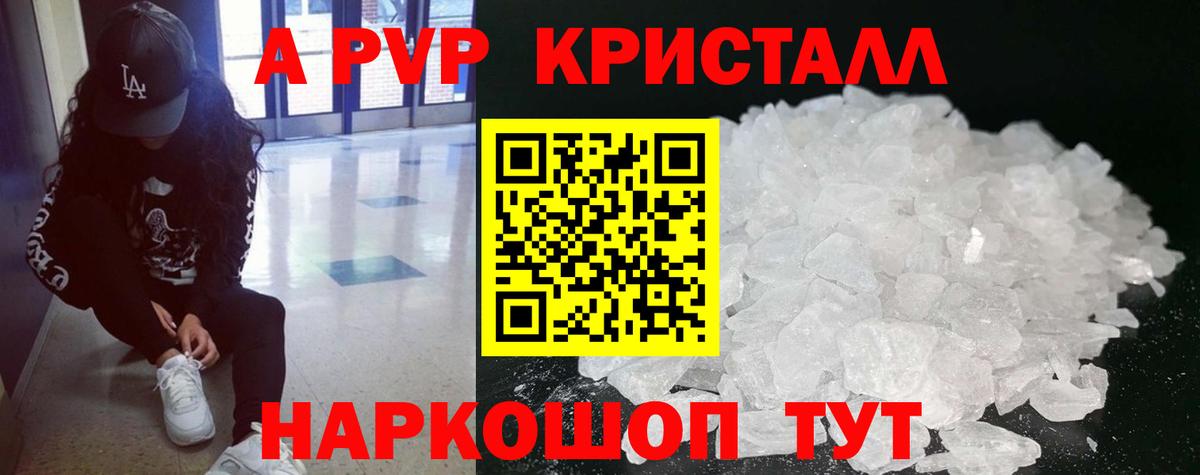 Alpha-PVP кристаллы Дербент