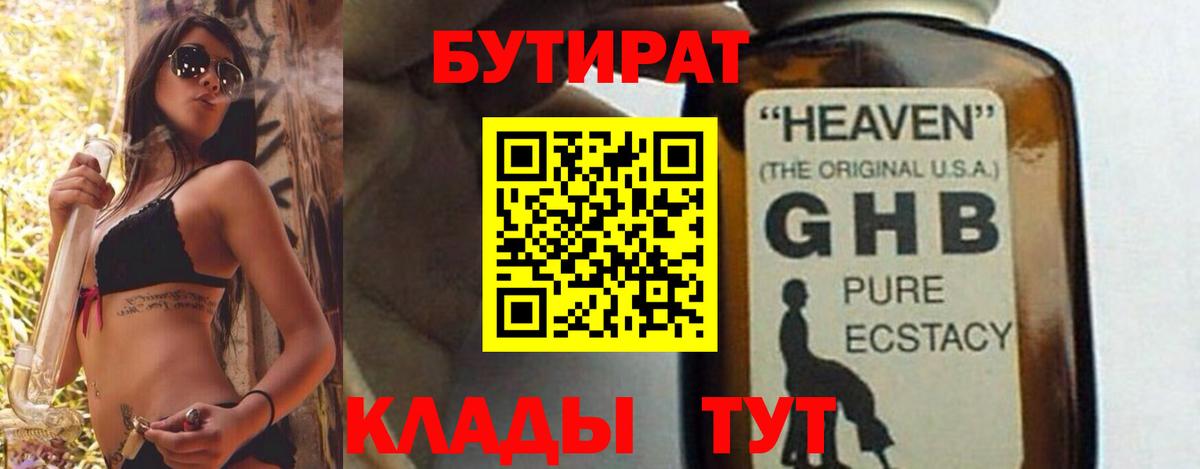 Дербент  БУТИРАТ  Вход с VPN  БУТИРАТ буратино 