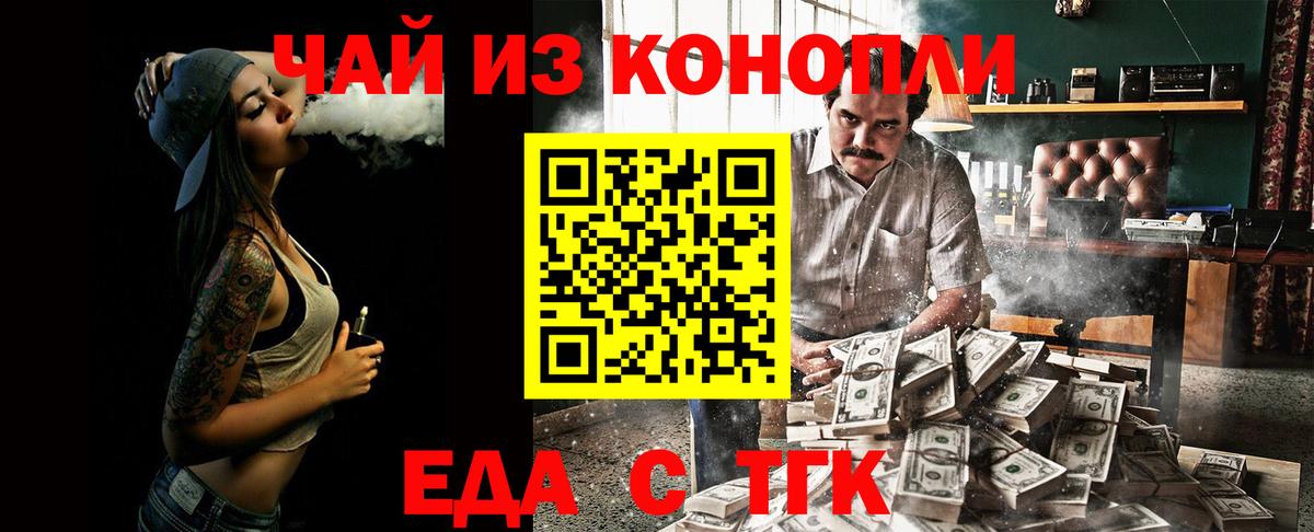 Дербент  Еда ТГК конопля  Вход с VPN 
