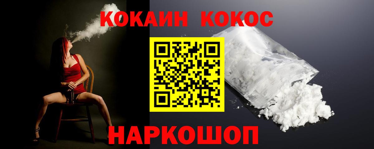 Cocaine Fish Scale Дербент