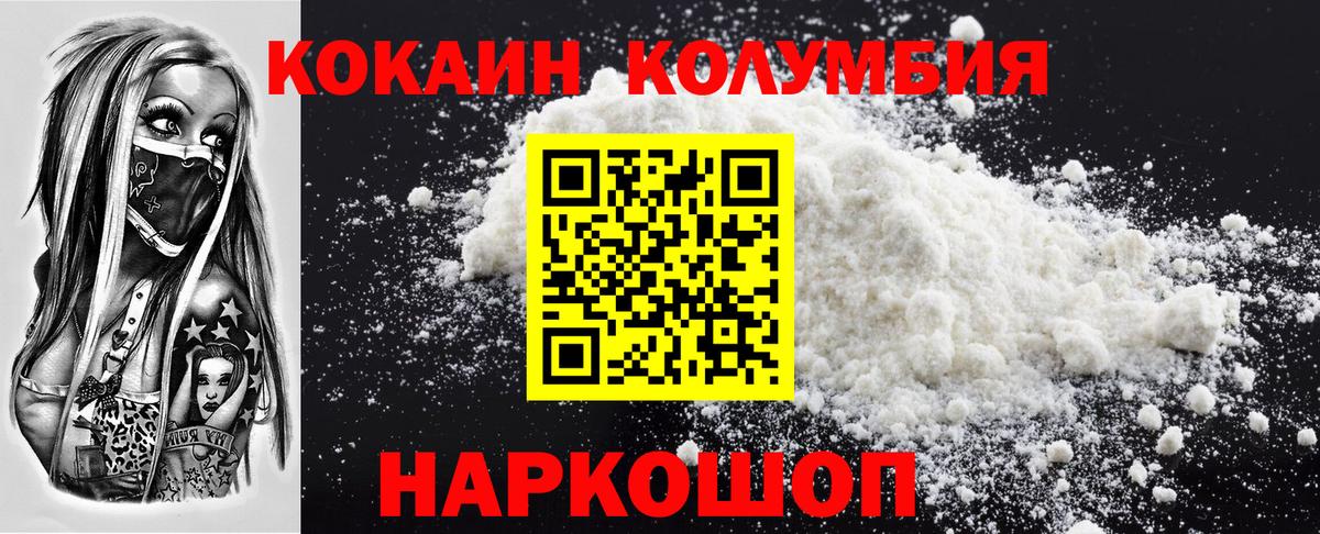 Кокаин FishScale  Вход с VPN  COCAIN Эквадор  Дербент 