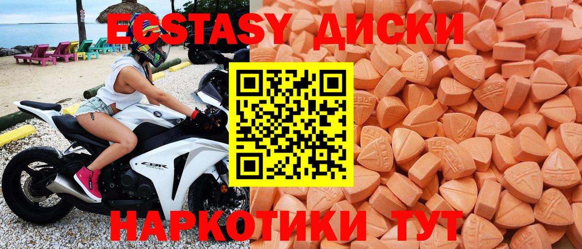 Ecstasy louis Vuitton  как найти закладки  Вход с VPN  Дербент  Экстази диски 