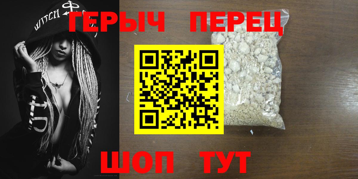 Героин VHQ  Вход с VPN  Дербент 