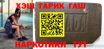 синтетический гашиш Мариинск