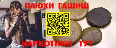 синтетический гашиш Мариинск