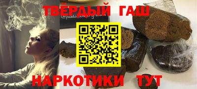 синтетический гашиш Мариинск