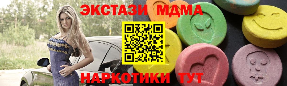 МДМА молли  Вход с VPN  MDMA Molly  МДМА  Дербент 