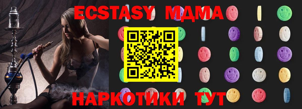 МДМА Molly Дербент