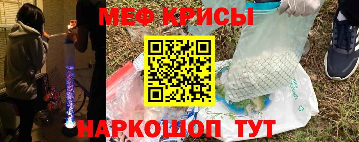 Дербент  МЕФ  МЯУ-МЯУ  Вход с VPN  Меф мяу мяу 