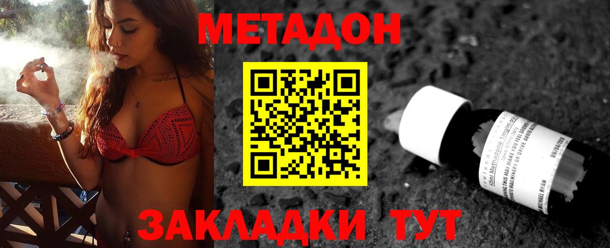 Дербент  Метадон кристалл  МЕТАДОН methadone  Вход с VPN 
