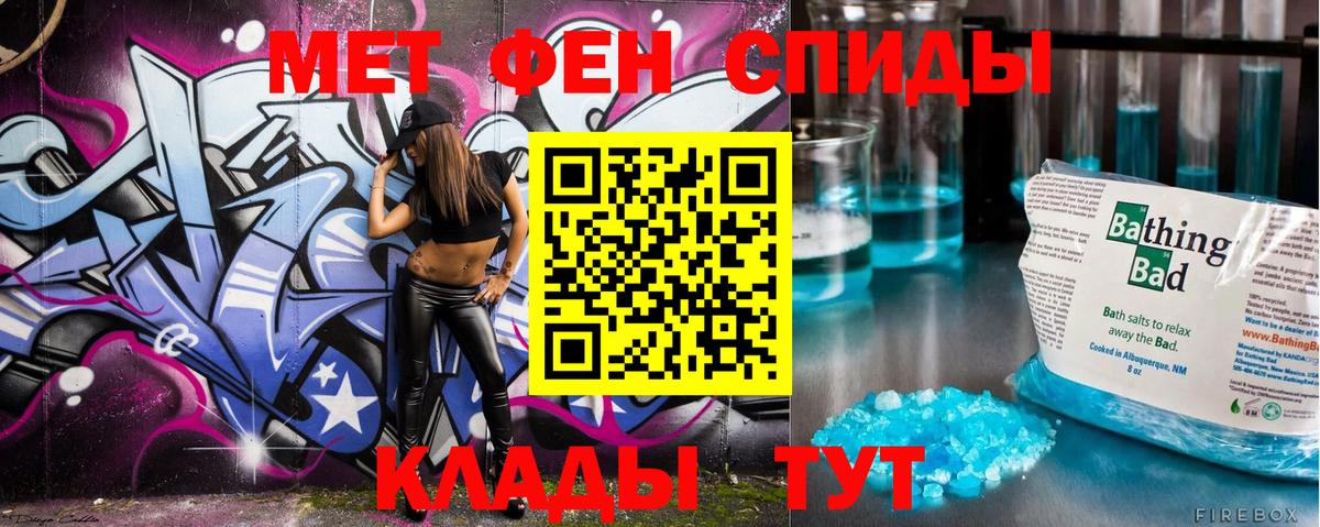 Первитин Methamphetamine  Вход с VPN  Дербент 