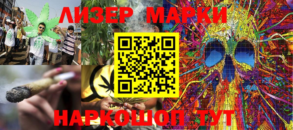 Марки 25I-NBOMe 1,8мг  Марки 25I-NBOMe 1,8мг  Дербент  Вход с VPN 