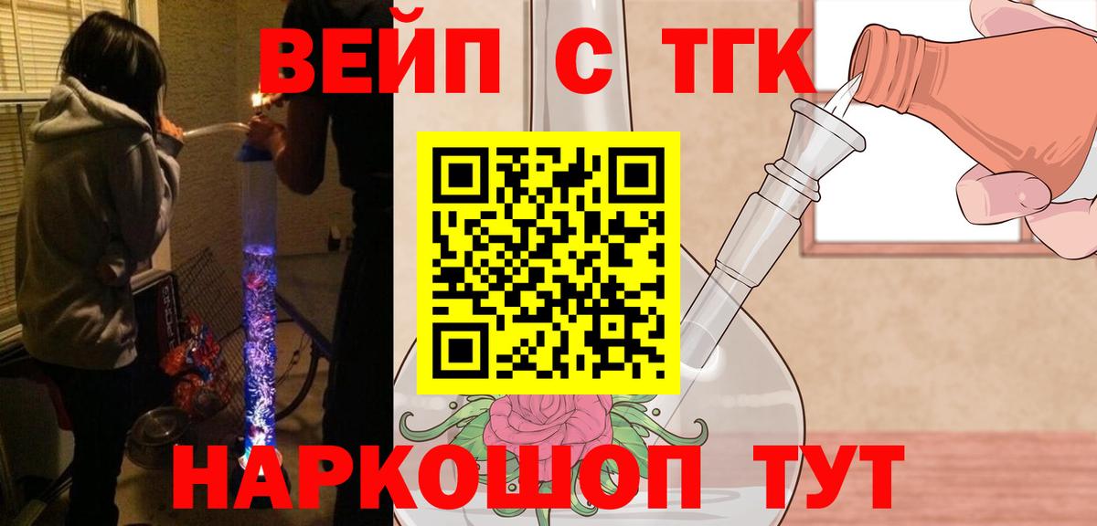 ТГК концентрат Дербент