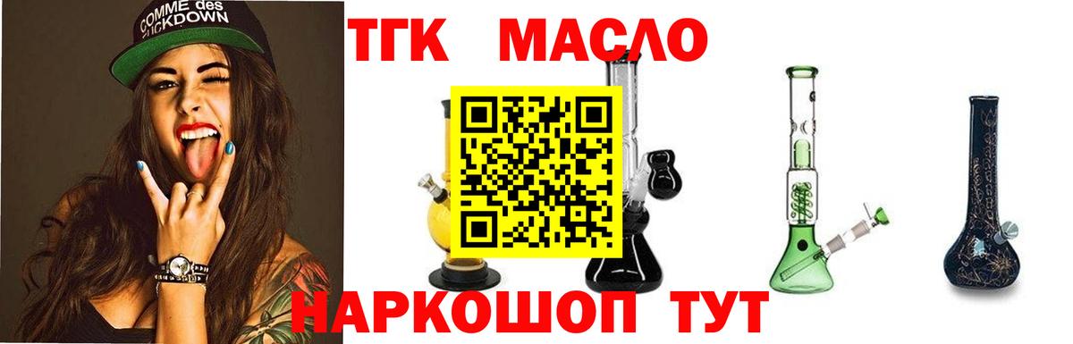 продажа наркотиков  Вход с VPN  Дербент  Дистиллят ТГК вейп с тгк 