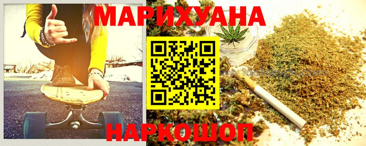 МАРИХУАНА Ganja  Вход с VPN  Дербент  Канабис THC 21%  МАРИХУАНА семена 
